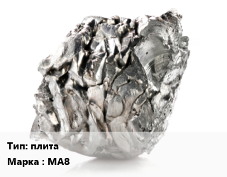 Магний плита Марка: МА8, кг цена от 270 сом / кг, где купить, условия доставки в Оше и Ошской области